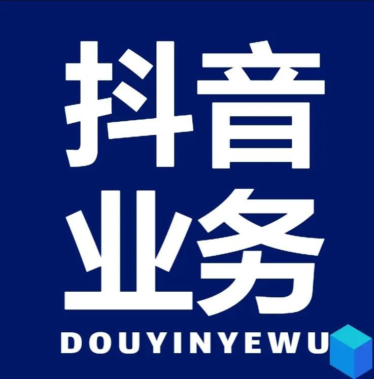 抖音刷网站免费
